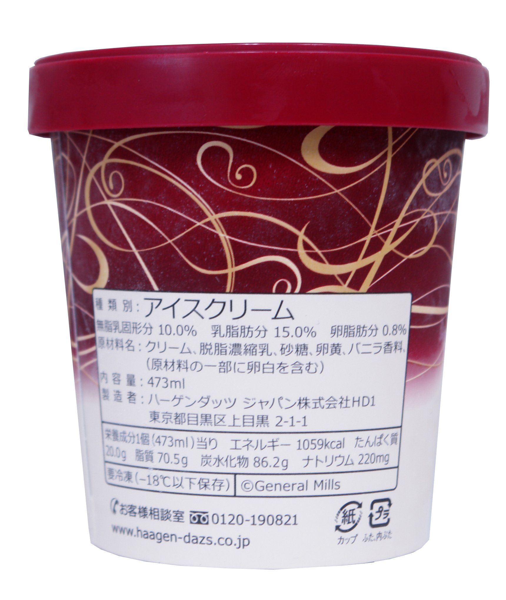 Amazon.co.jp: ハーゲンダッツ パイント 473ml選べる3個セット